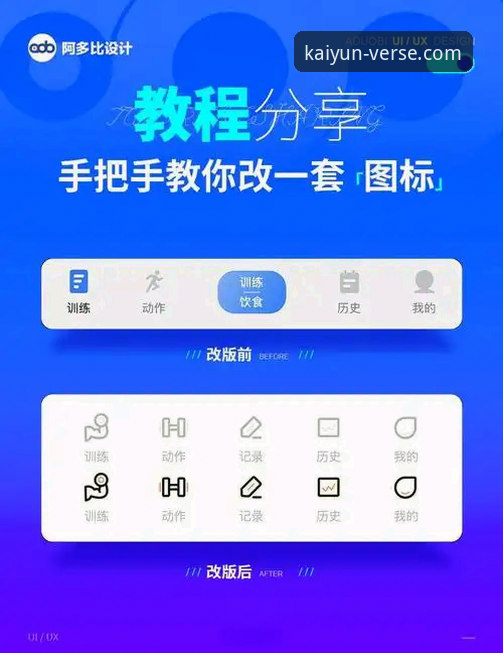 2026版开云app使用教程详解：从下载到精通