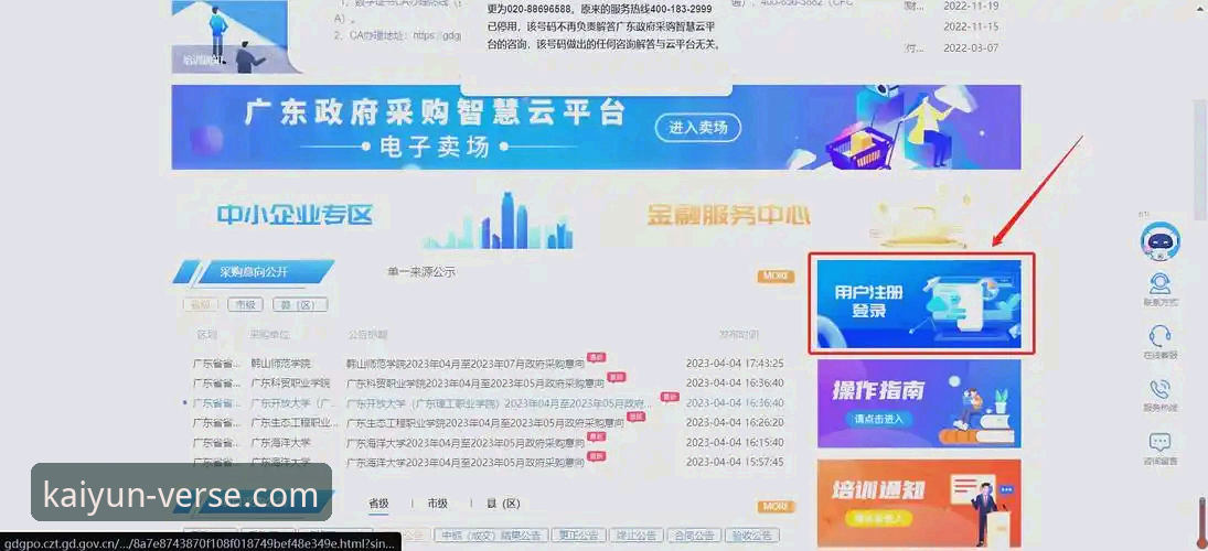 官方渠道 vs 第三方平台：为何开云app官方版下载是明智之选？