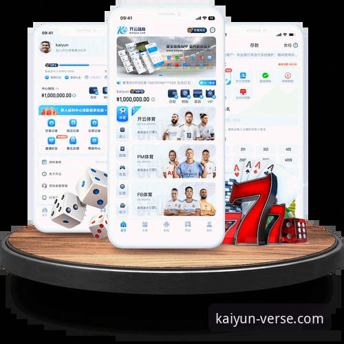 开云体育平台发布安全下载指南：开云app下载安装必备最新动态