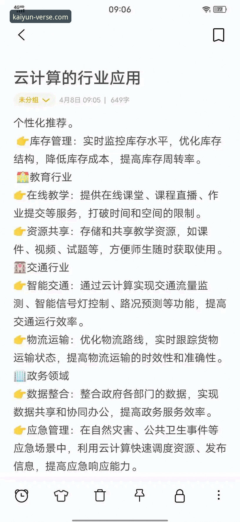 解决开云app下载难题的3个核心方法与5个实用技巧