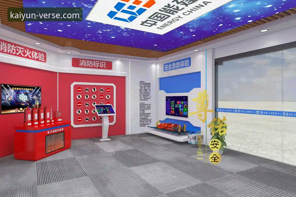 开云体育平台安全吗？一次关于应用安全与体验的深度评测